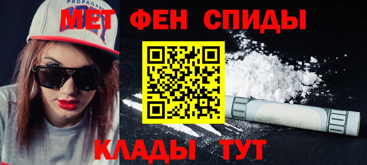 Амфетамин 97% Семилуки