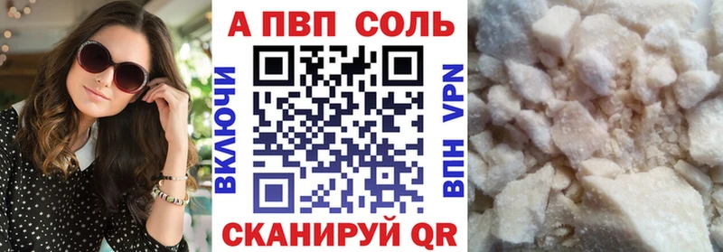 A-PVP Crystall Семилуки