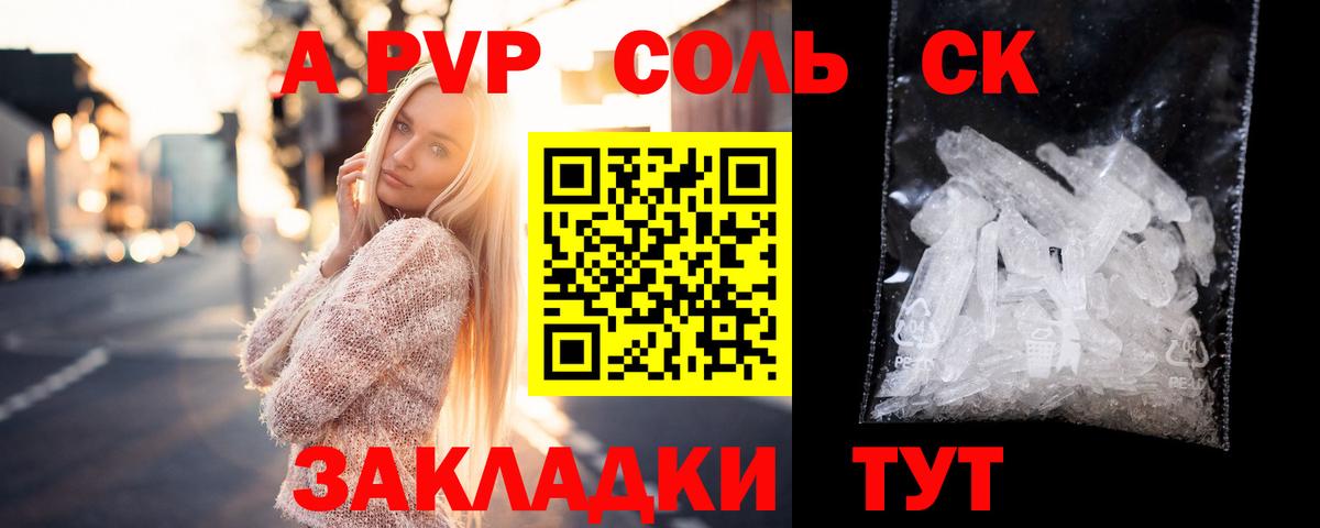 Семилуки  Альфа ПВП СК КРИС  Вход с VPN  Альфа ПВП мука  A-PVP  Alpha PVP Crystall 