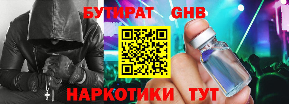 БУТИРАТ BDO 33% Семилуки