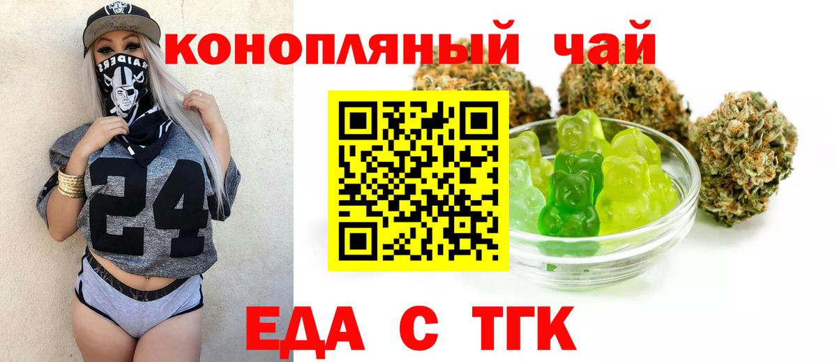 Cannafood марихуана  Вход с VPN  Семилуки 