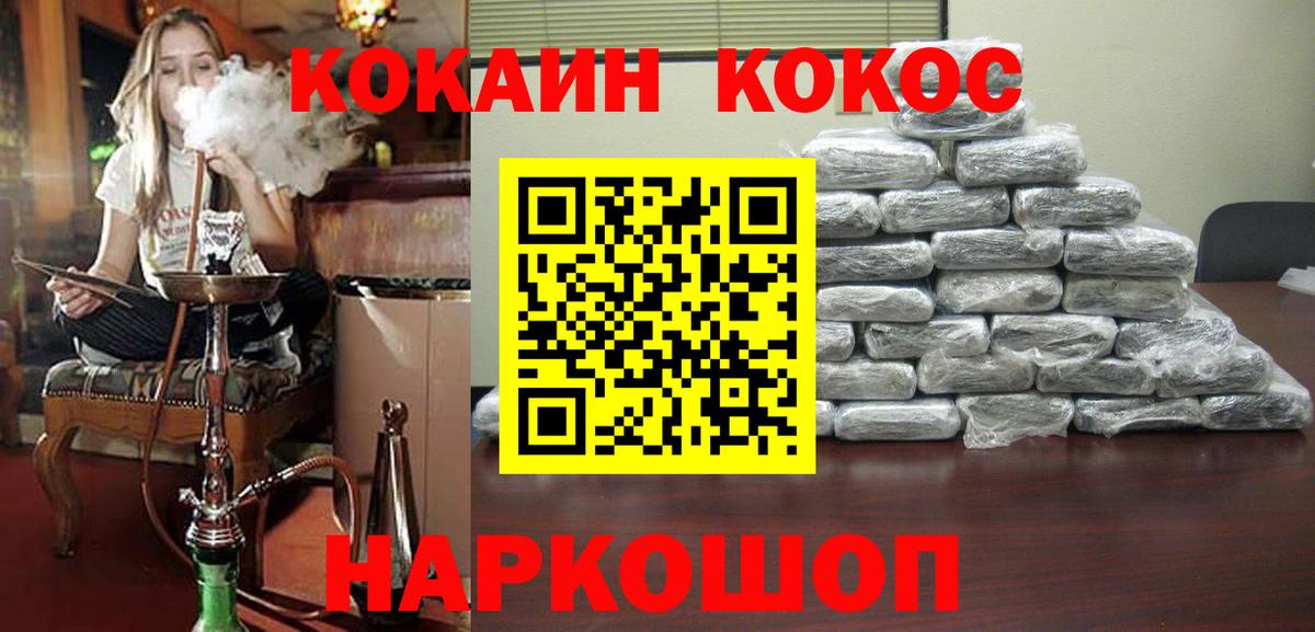 COCAIN 98%  Вход с VPN  Семилуки  продажа наркотиков  Кокаин VHQ 