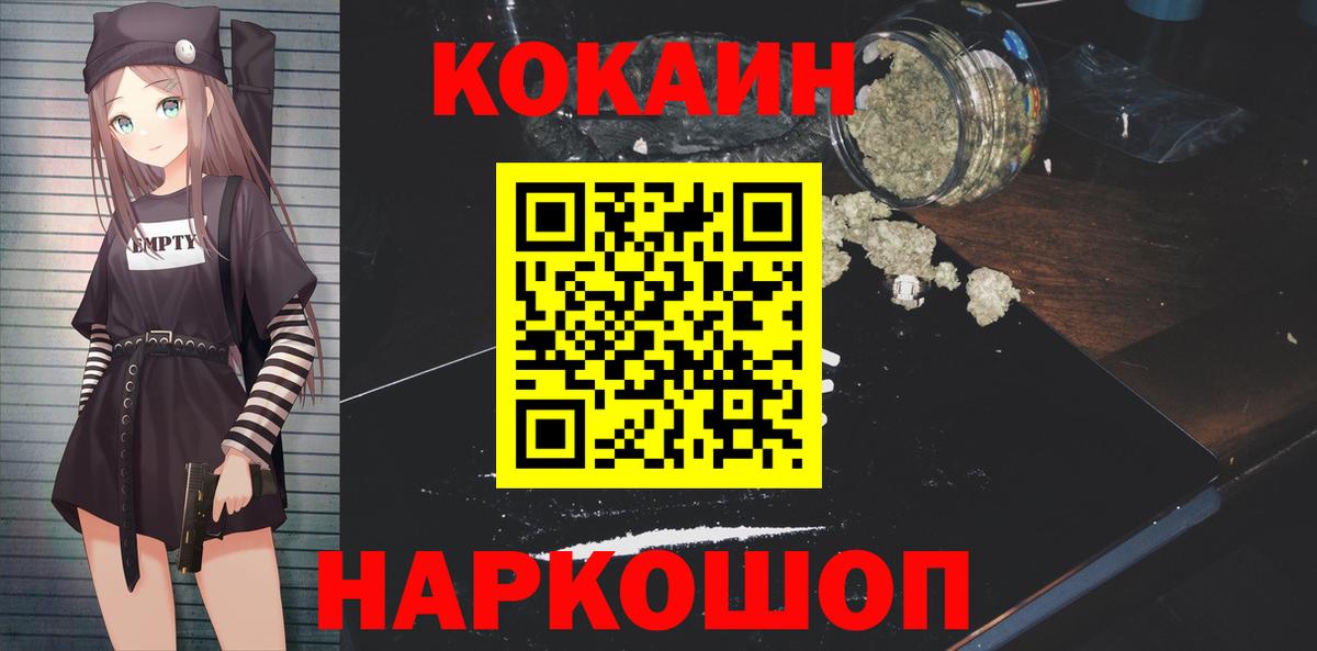 COCAIN VHQ Семилуки
