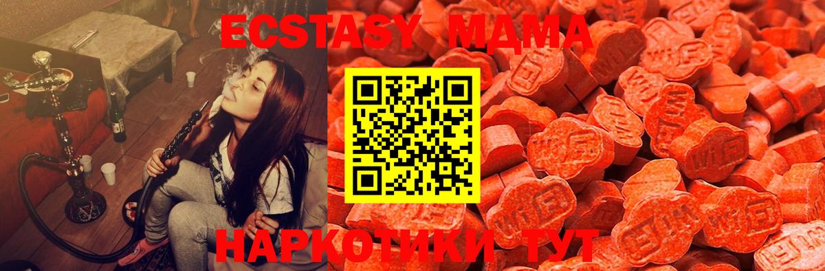 ЭКСТАЗИ  ЭКСТАЗИ VHQ  Ecstasy Philipp Plein  Вход с VPN  купить  цена  Семилуки 