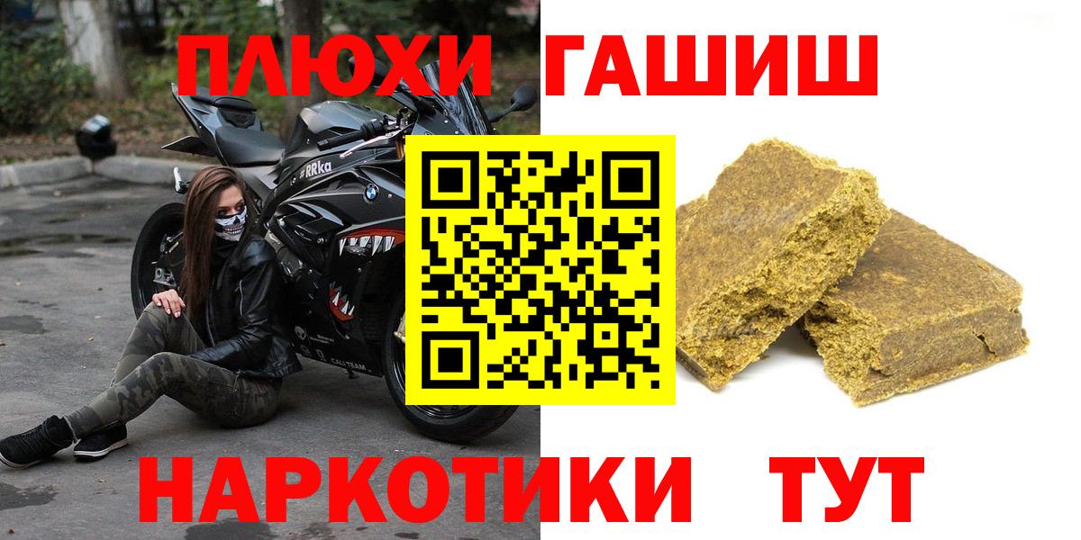 Семилуки  ГАШИШ  ГАШИШ Изолятор  Вход с VPN  ГАШ гарик 