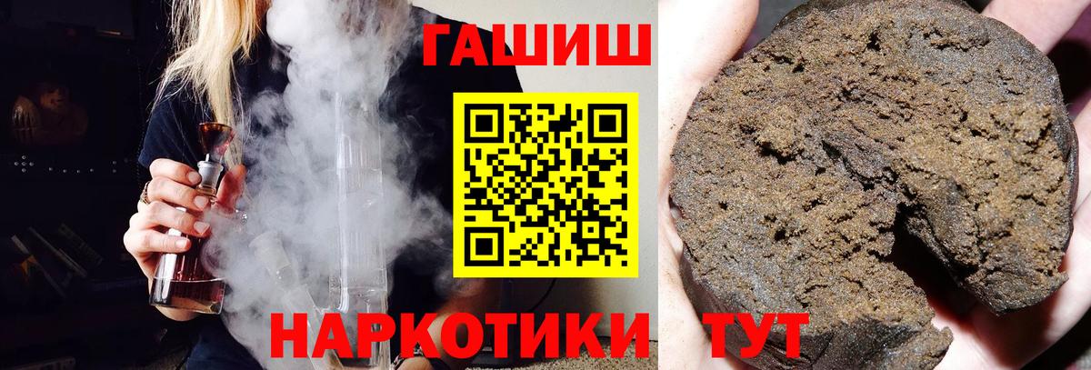 ГАШ хэш Семилуки