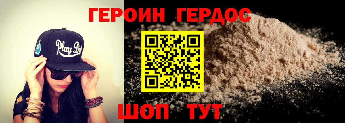 Героин Афган  Героин  Семилуки  Вход с VPN 