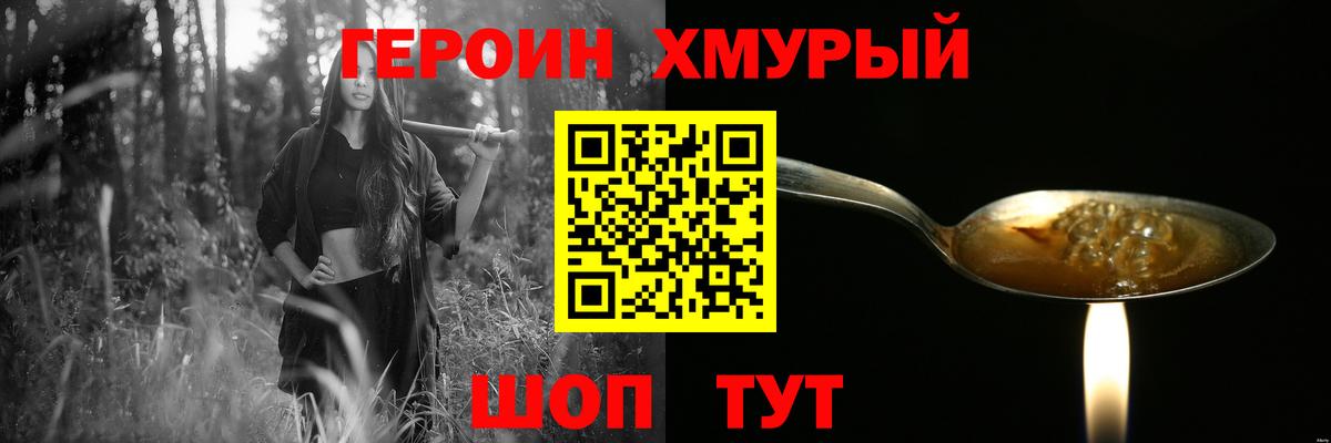 Героин гречка Семилуки