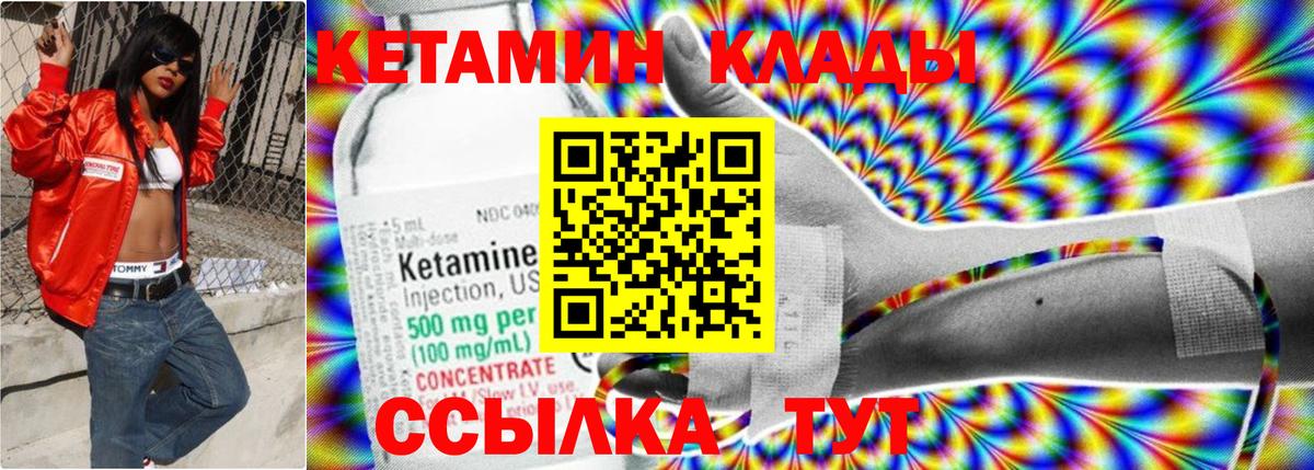 Кетамин ketamine  Вход с VPN  Семилуки  Кетамин VHQ 