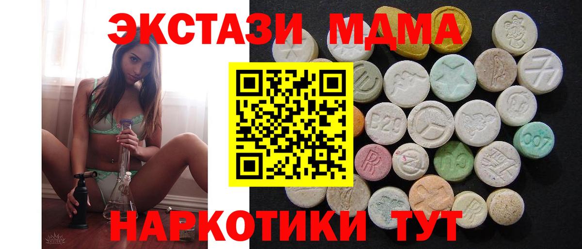 МДМА молли  Вход с VPN  МДМА Molly  MDMA  Семилуки 