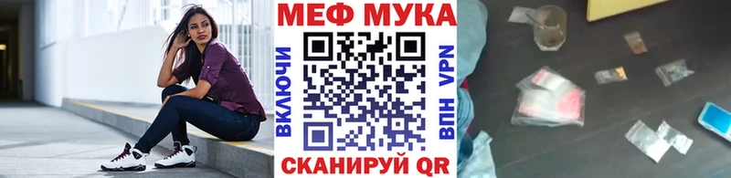 МЕФ мука  закладка  Семилуки 