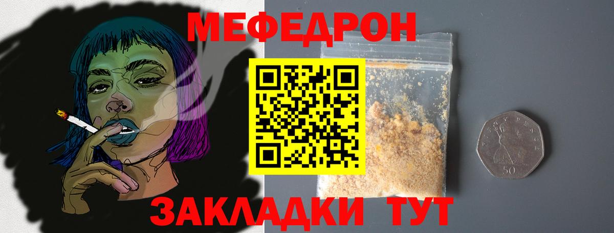 Мефедрон мука Семилуки