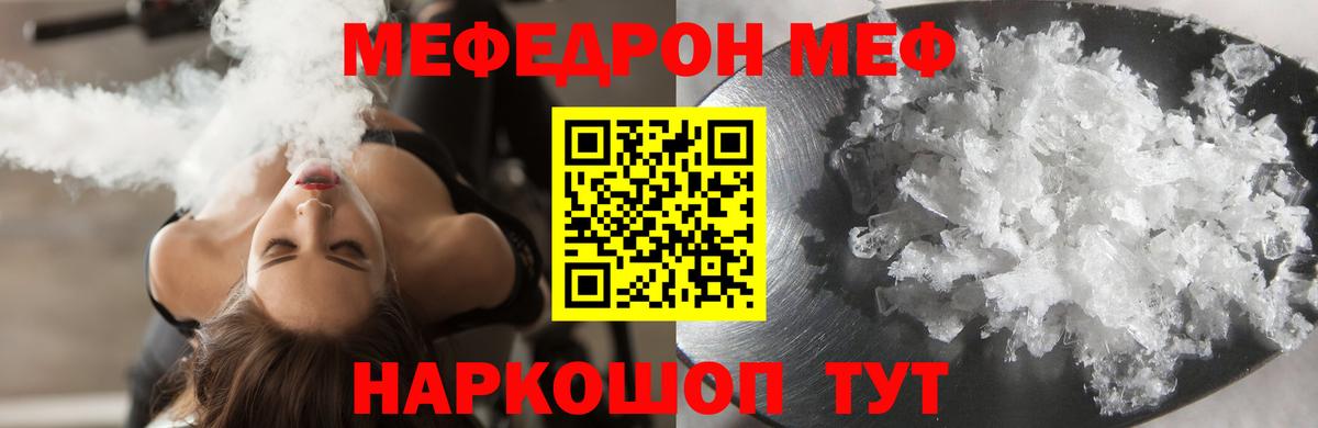 Семилуки  Меф mephedrone  сколько стоит  Вход с VPN  Мефедрон 