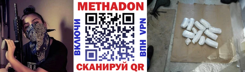 МЕТАДОН мёд Семилуки